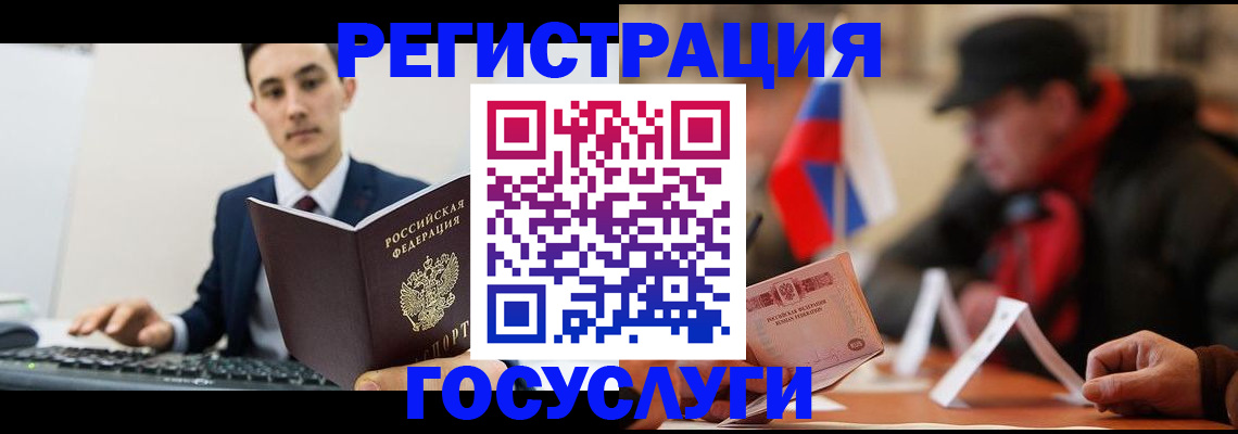 временная регистрация для школы в Тверской области