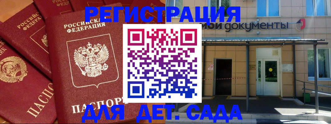 временная регистрация в Тверской области